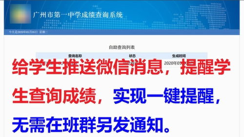 關(guān)于期末成績(jī)查詢(xún)的通知